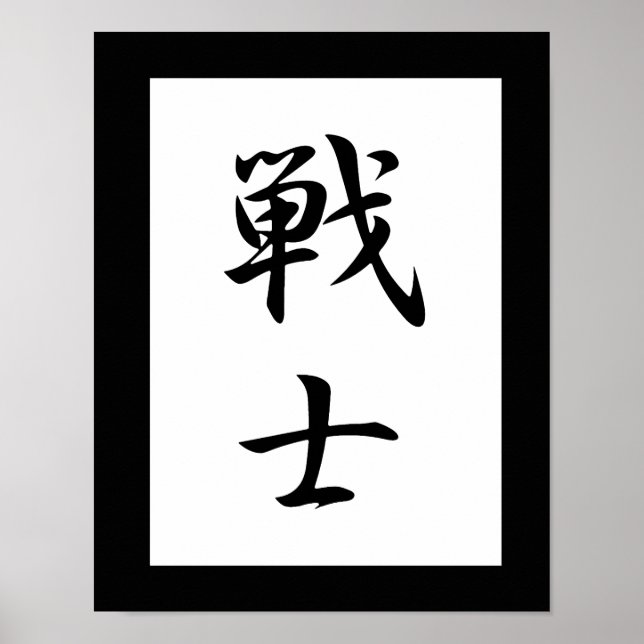 Poster Kanji japonais pour chasseur - Senshi (Devant)