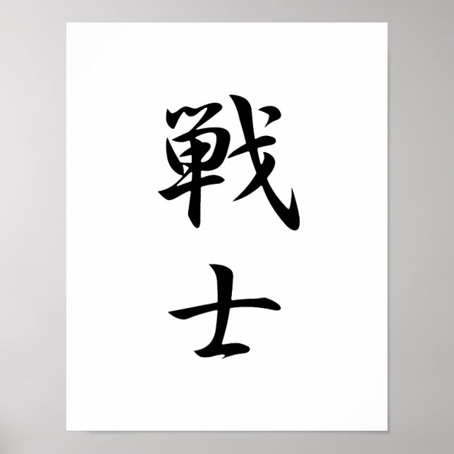 Poster Kanji japonais pour chasseur - Senshi (Devant)