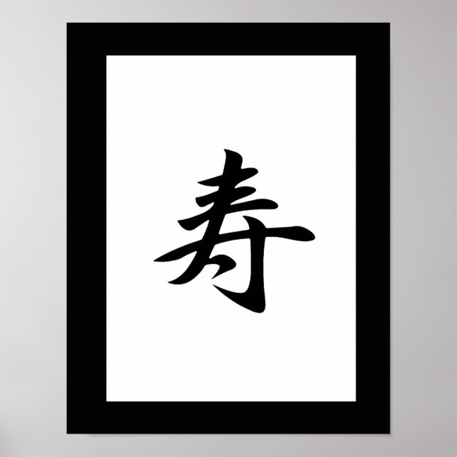 Poster Kanji japonais pour félicitations - Kotobuki (Devant)