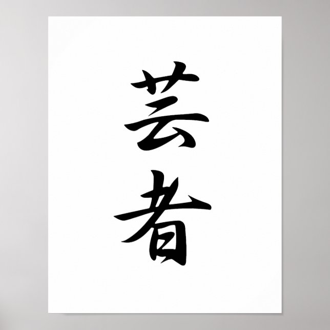 Poster Kanji japonais pour Geisha - Geisha (Devant)