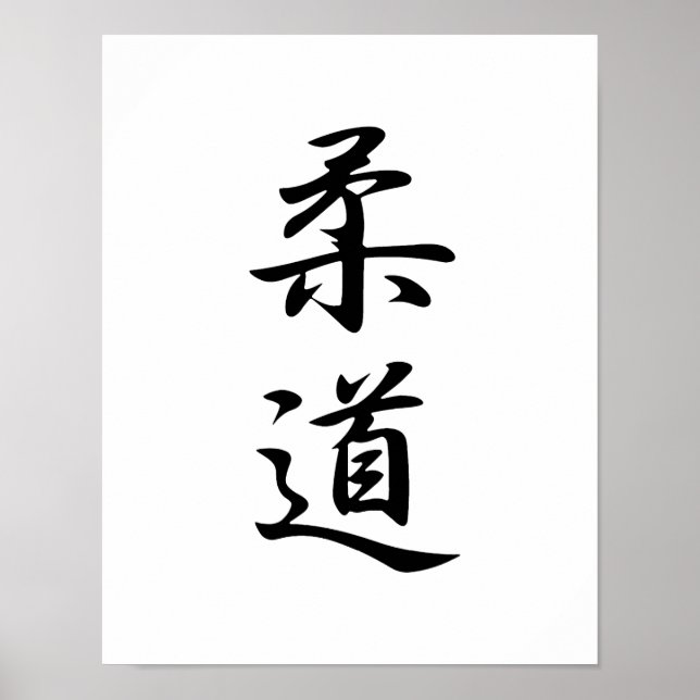 Poster Kanji japonais pour Judo - Juudou (Devant)