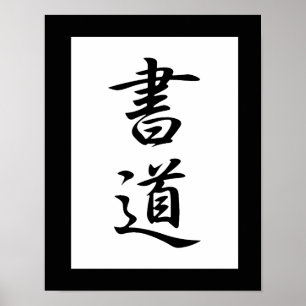 Poster Kanji japonais pour la calligraphie - Shoudou