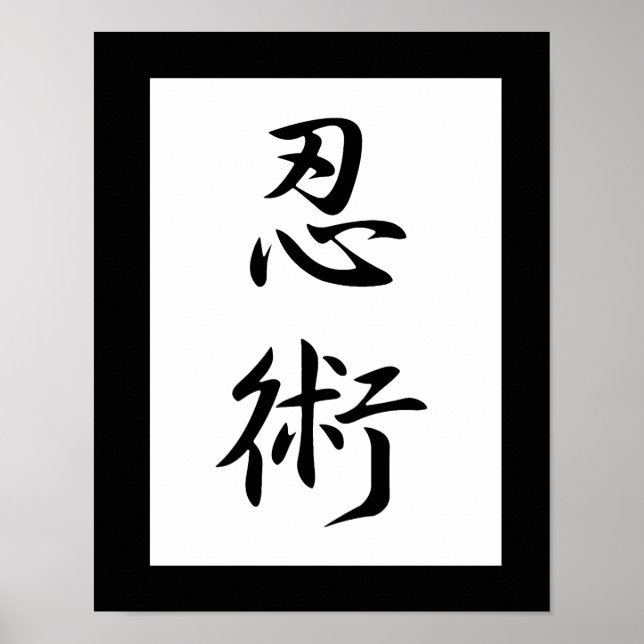 Poster Kanji japonais pour la furtivité - Ninjutsu (Devant)