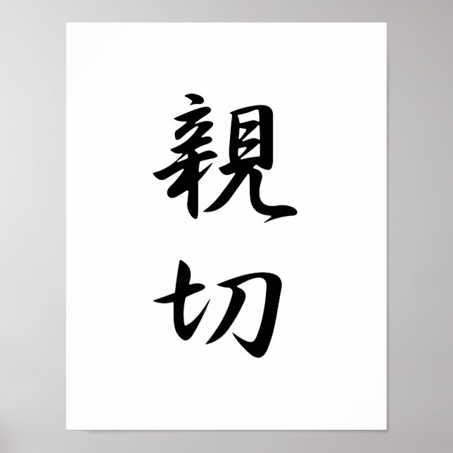 Poster Kanji japonais pour la gentillesse - Shinsetsu (Devant)