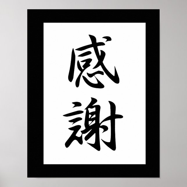 Poster Kanji japonais pour la gratitude - Kansha (Devant)