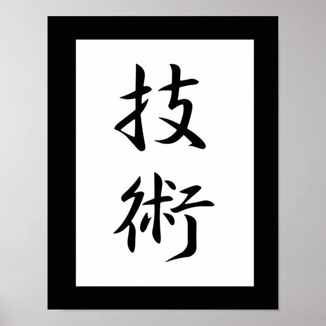 Poster Kanji japonais pour la technique - Gijutsu (Devant)