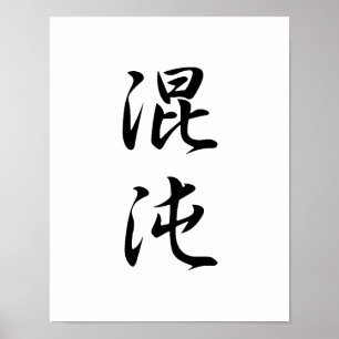 Poster Kanji japonais pour le chaos - Konton