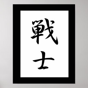 Poster Kanji japonais pour le combattant - Senshi
