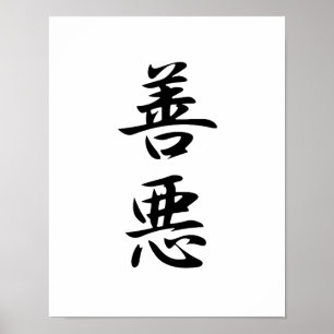 Poster Kanji japonais pour le le bien et le mal - Zenaku