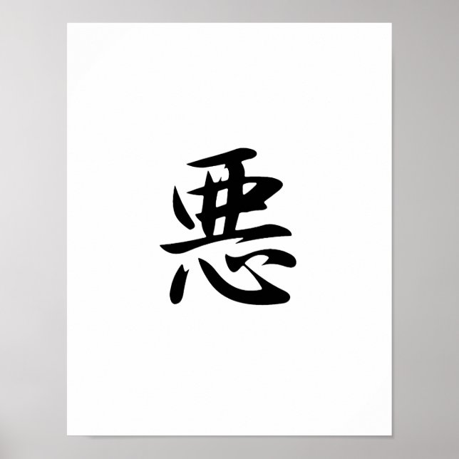 Poster Kanji japonais pour le mal - Aku (Devant)