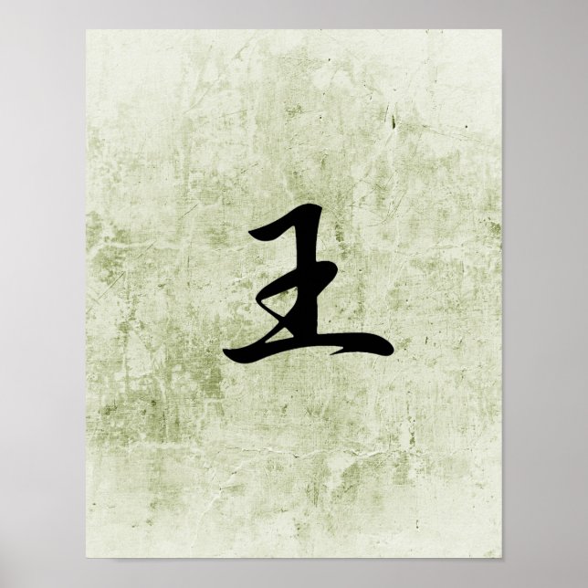 Poster Kanji japonais pour le roi - Ou (Devant)