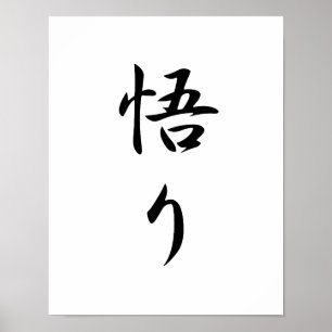 Poster Kanji japonais pour l'éclaircissement - Satori