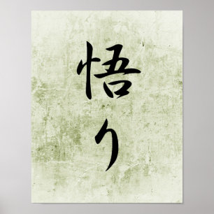Poster Kanji japonais pour l'éclaircissement - Satori