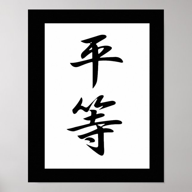Poster Kanji japonais pour l'égalité - Byoudou (Devant)