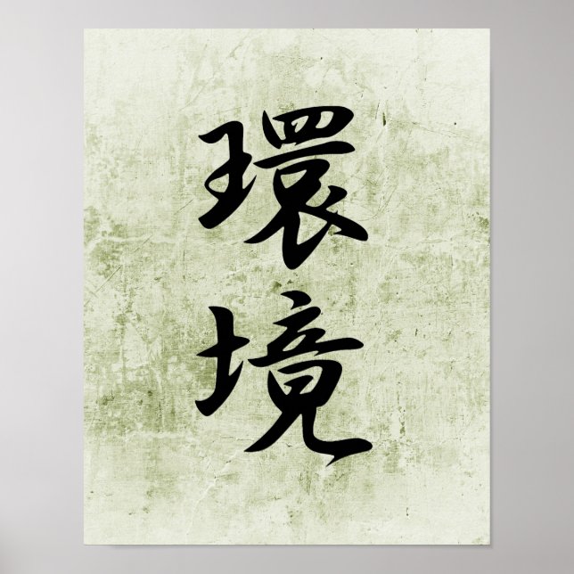 Poster Kanji japonais pour l'environnement - Kankyou (Devant)