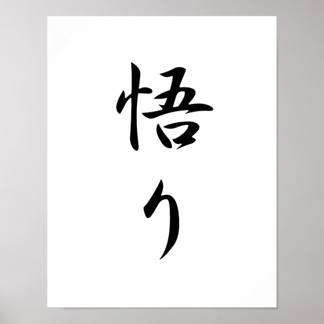 Poster Kanji japonais pour les Lumières - Satori (Devant)