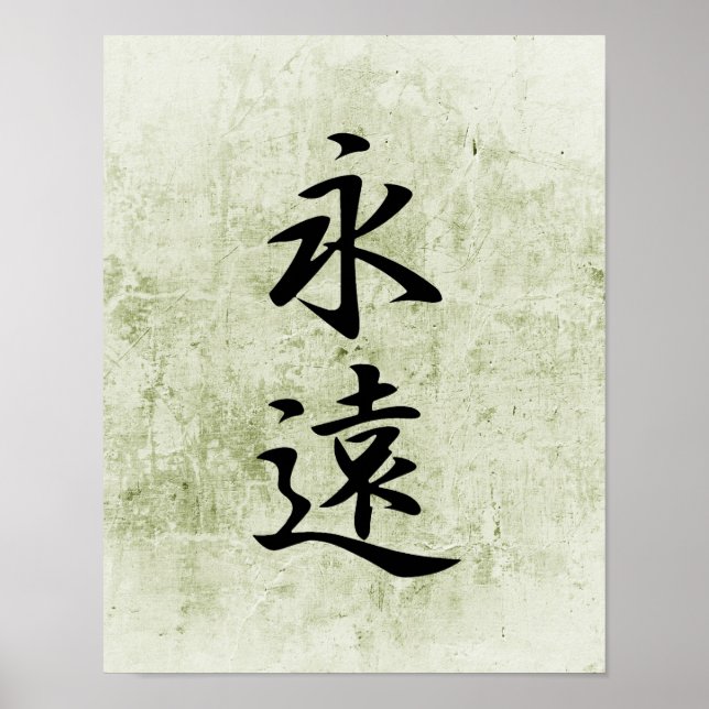 Poster Kanji japonais pour l'éternité - Eien (Devant)