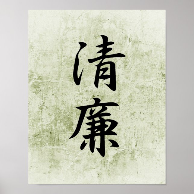 Poster Kanji japonais pour l'intégrité - Seiren (Devant)