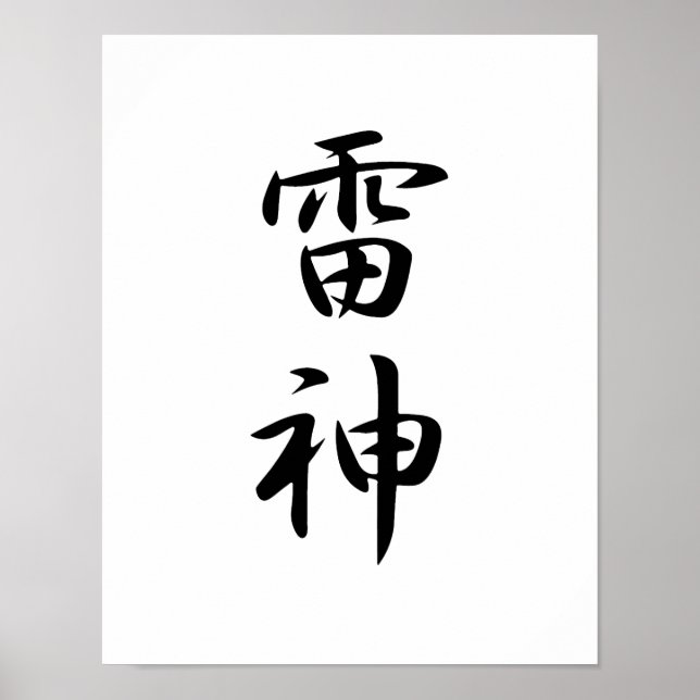 Poster Kanji japonais pour tonnerre - Raijin (Devant)