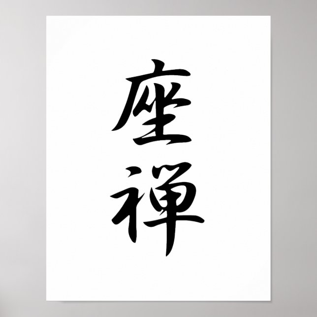 Poster Kanji japonais pour Zazen - Zazen (Devant)