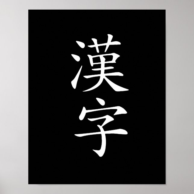 Poster Kanji - Kanji (Devant)