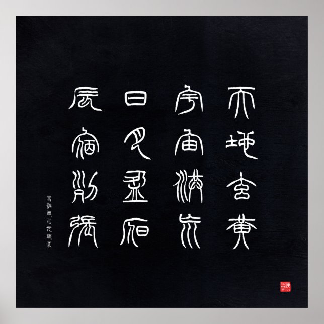 Poster kanji - Mille caractères classique - (Devant)