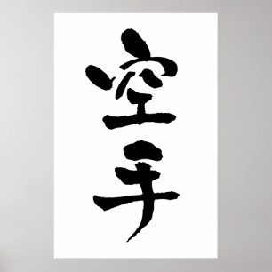 Poster Karate, calligraphie japonaise