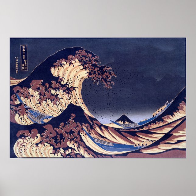 Poster Katsushika Hokusai Abstraite moderne La grande vag (Devant)