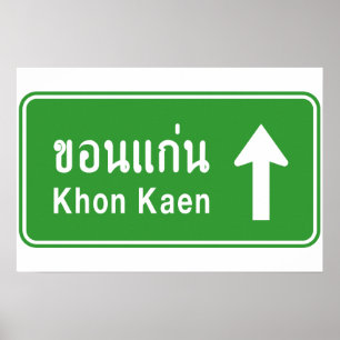 Poster Khon Kaen Devant ⚠ Panneau de signalisation routiè