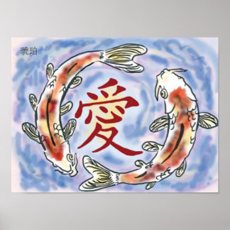 Poster Koi japonais (Amour)