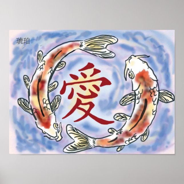Poster Koi japonais (Amour) (Devant)