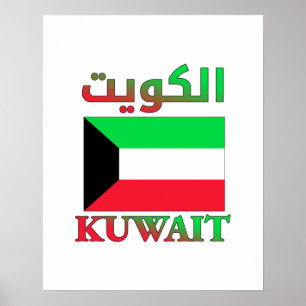 Poster Koweït Flag ا ل و ي Arabic & English WordArt