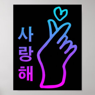 Poster Kpop I Love You Saranghae Coeur Main Signe Coréen