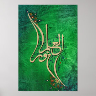 Poster La connaissance est léger Arabe Calligraphie Poste