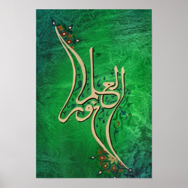 Poster La connaissance est léger Arabe Calligraphie Poste (Devant)