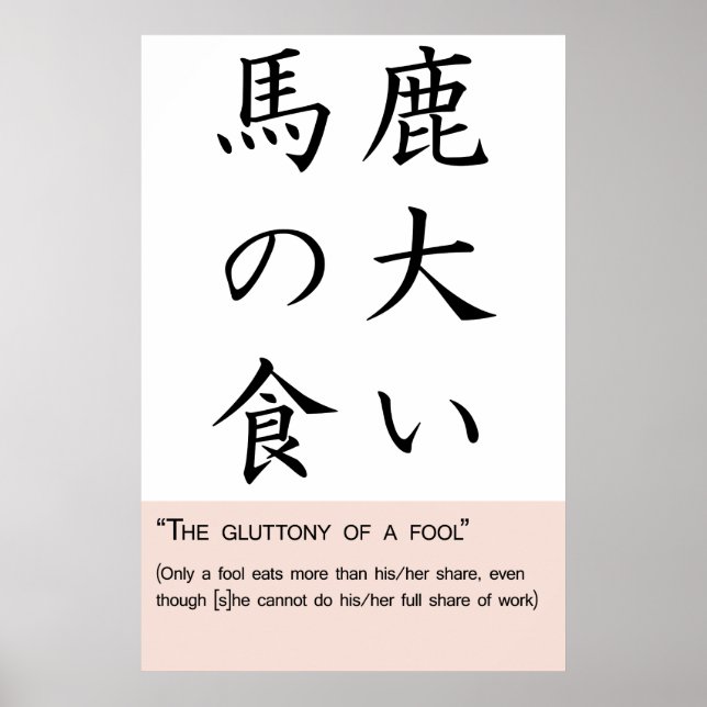 Poster La gourmandise d'un idiot (Devant)