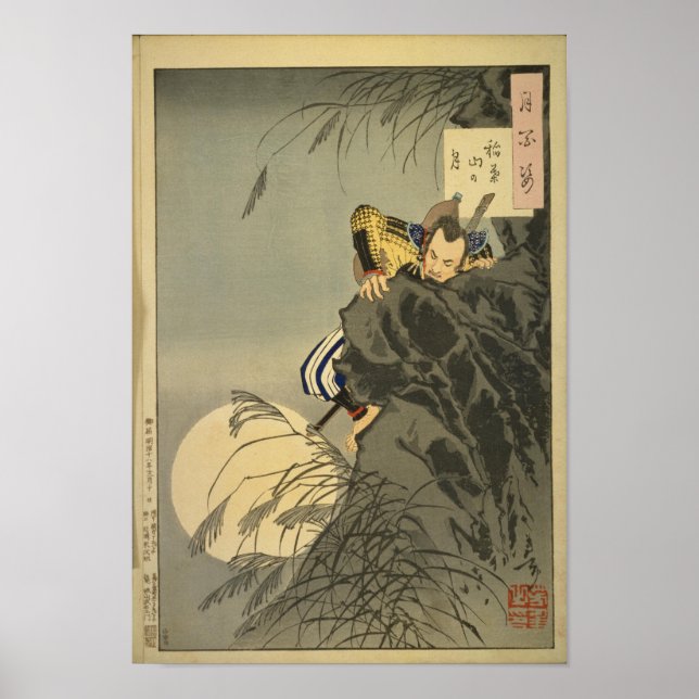 Poster La lune du mont Inaba (Devant)