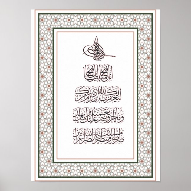 Poster La mort de Quran Surah pour la victoire (Devant)