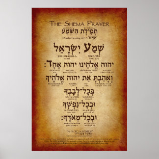 Poster La prière de Shema (jusqu'à 32"x48")