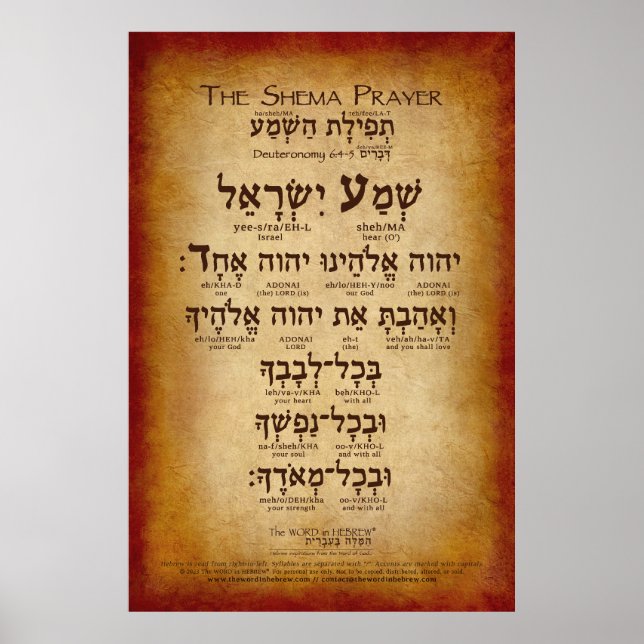 Poster La prière de Shema (jusqu'à 32"x48") (Devant)