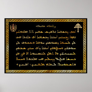 Poster La prière du Seigneur (en araméen) Église maronite
