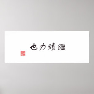 Poster La "suite est puissance "