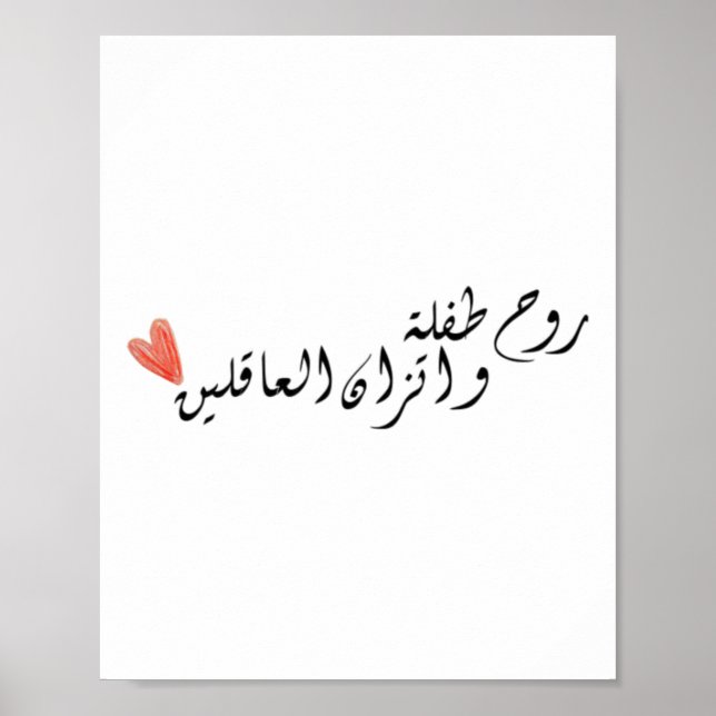 Poster L'Âme D'Un Enfant Et L'Équilibre Des Gens De Voies (Devant)