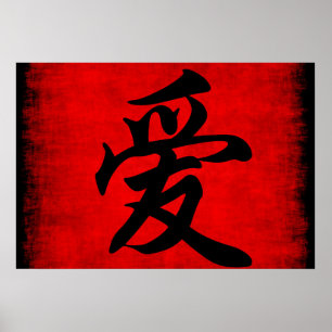 Poster L'amour dans la calligraphie chinoise