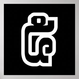 Poster Lao / Laos Numéro Cinq / 5 / ໕ (Haa/Ha) Laotien