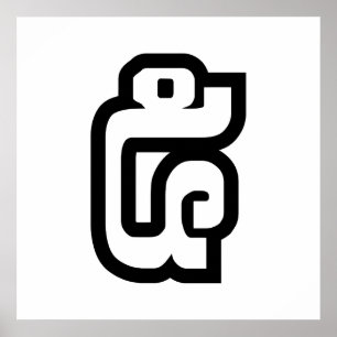 Poster Lao / Laos Numéro Cinq / 5 / ໕ (Haa/Ha) Laotien