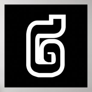 Poster Lao / Laos Numéro Deux / 2 / ໒ (Chant) Laotien