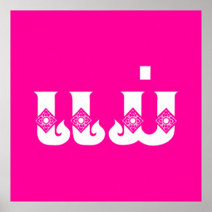 Poster Lao Mother - ແ ມ່ / Mae - Laotien / Laos