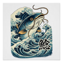 L'art du poisson-chat japonais Namazu | Japonais t