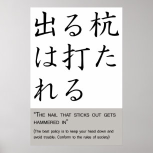 Poster Le clou qui colle obtient martelé dedans